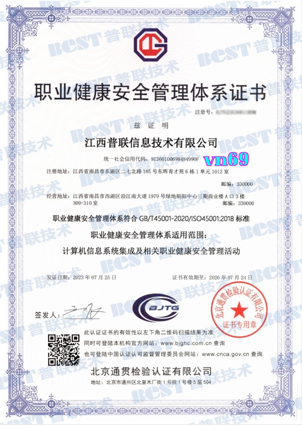 Chứng chỉ hệ thống quản lý sức khỏe và an toàn nghề nghiệp