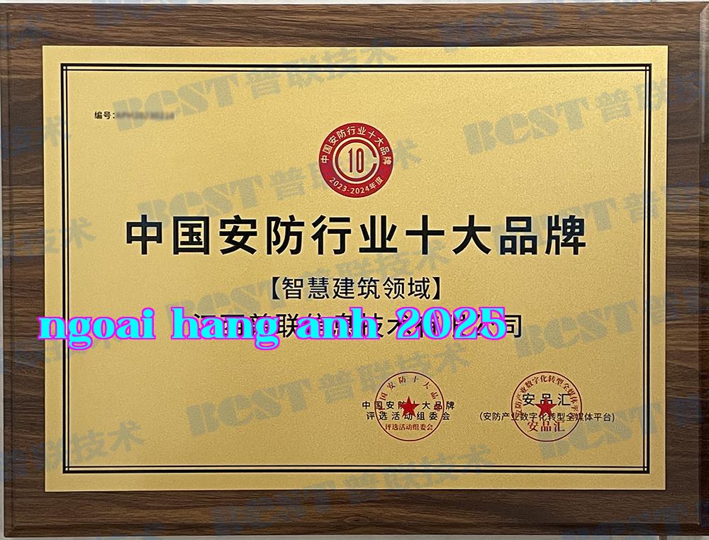 Top 10 thương hiệu nổi tiếng trong ngành an ninh Trung Quốc (mã hóa) Top 10 thương hiệu nổi tiếng trong ngành an ninh Trung Quốc (mã hóa)