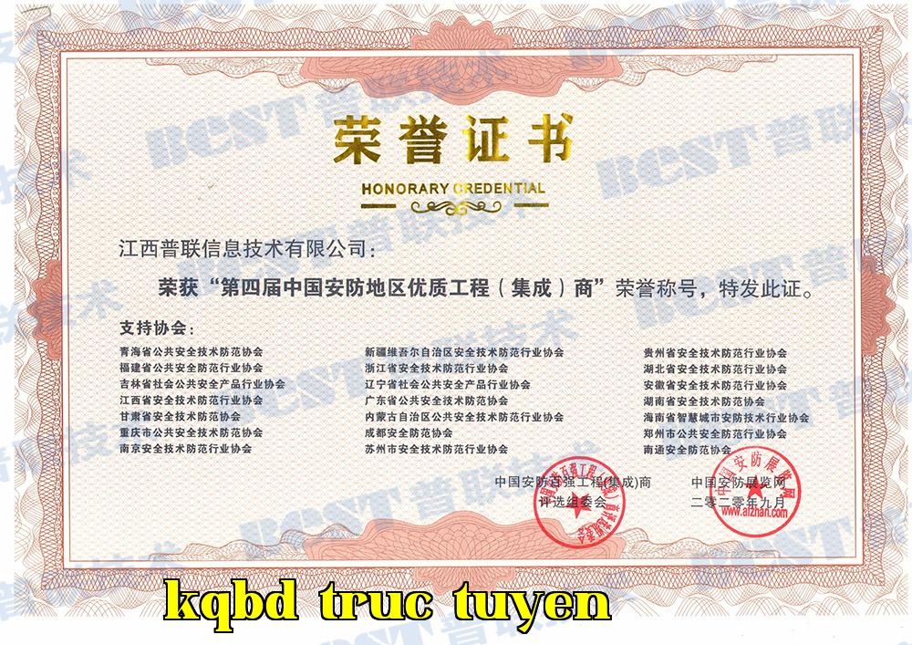 Chứng nhận nhà thầu chất lượng khu vực xuất sắc (tích hợp) năm 2020, phiên bản thứ 4 của Trung Quốc Chứng nhận nhà thầu chất lượng khu vực xuất sắc (tích hợp) năm 2020, phiên bản thứ 4 của Trung Quốc