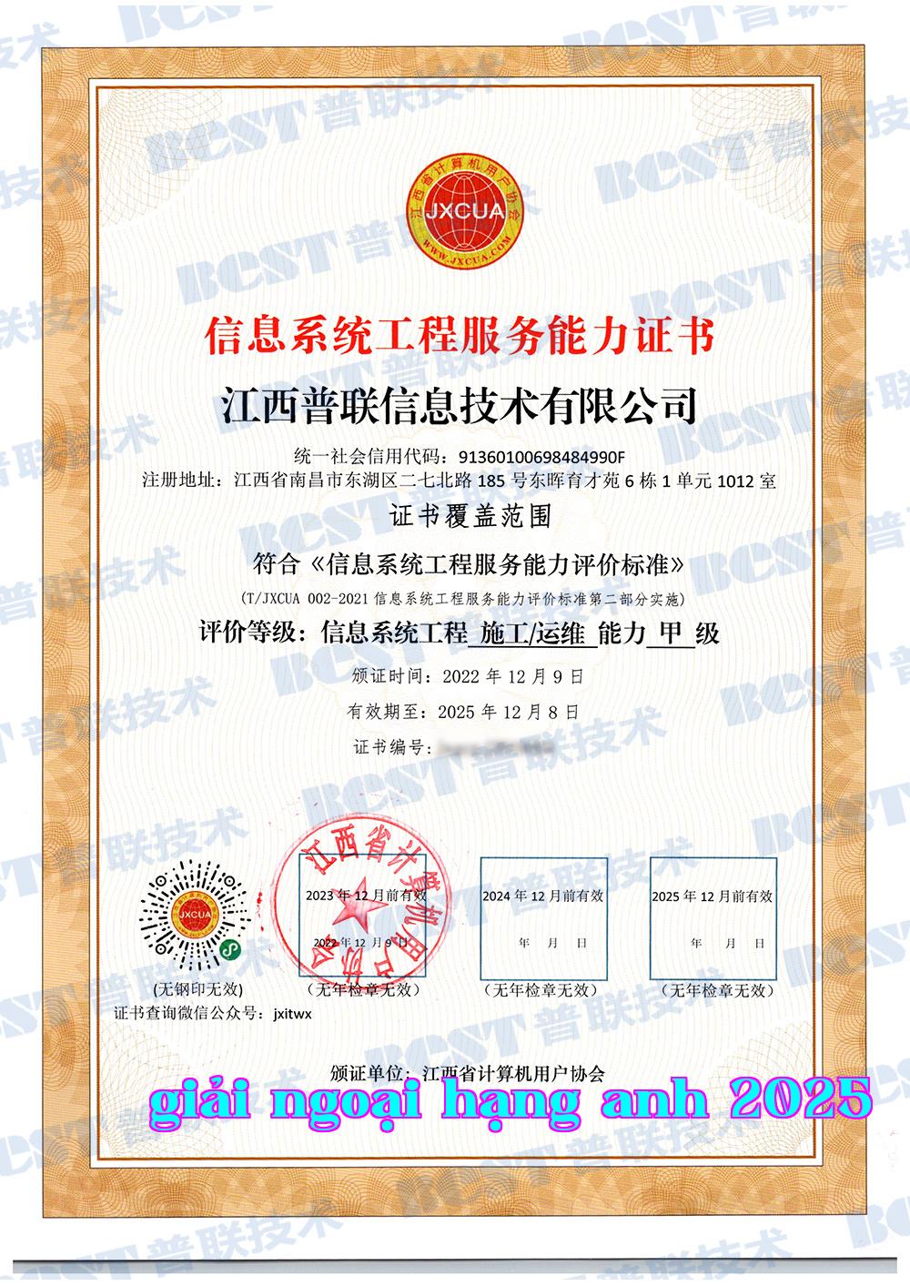 Chứng chỉ dịch vụ hệ thống thông tin của Hiệp hội Máy tính Chứng chỉ dịch vụ hệ thống thông tin của Hiệp hội Máy tính