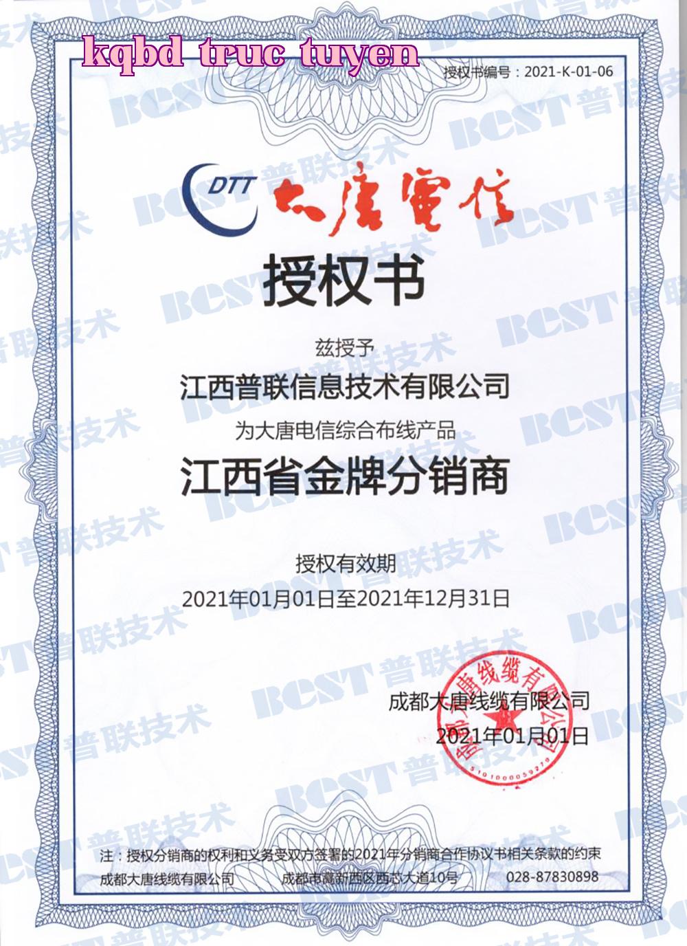 Chứng nhận nhà phân phối vàng của năm 2021 tại tỉnh Giang Tây Chứng nhận nhà phân phối vàng của năm 2021 tại tỉnh Giang Tây