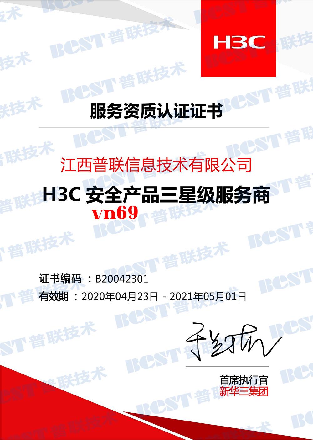 Nhà cung cấp dịch vụ sản phẩm an ninh cấp ba năm 2020 Nhà cung cấp dịch vụ sản phẩm an ninh cấp ba năm 2020