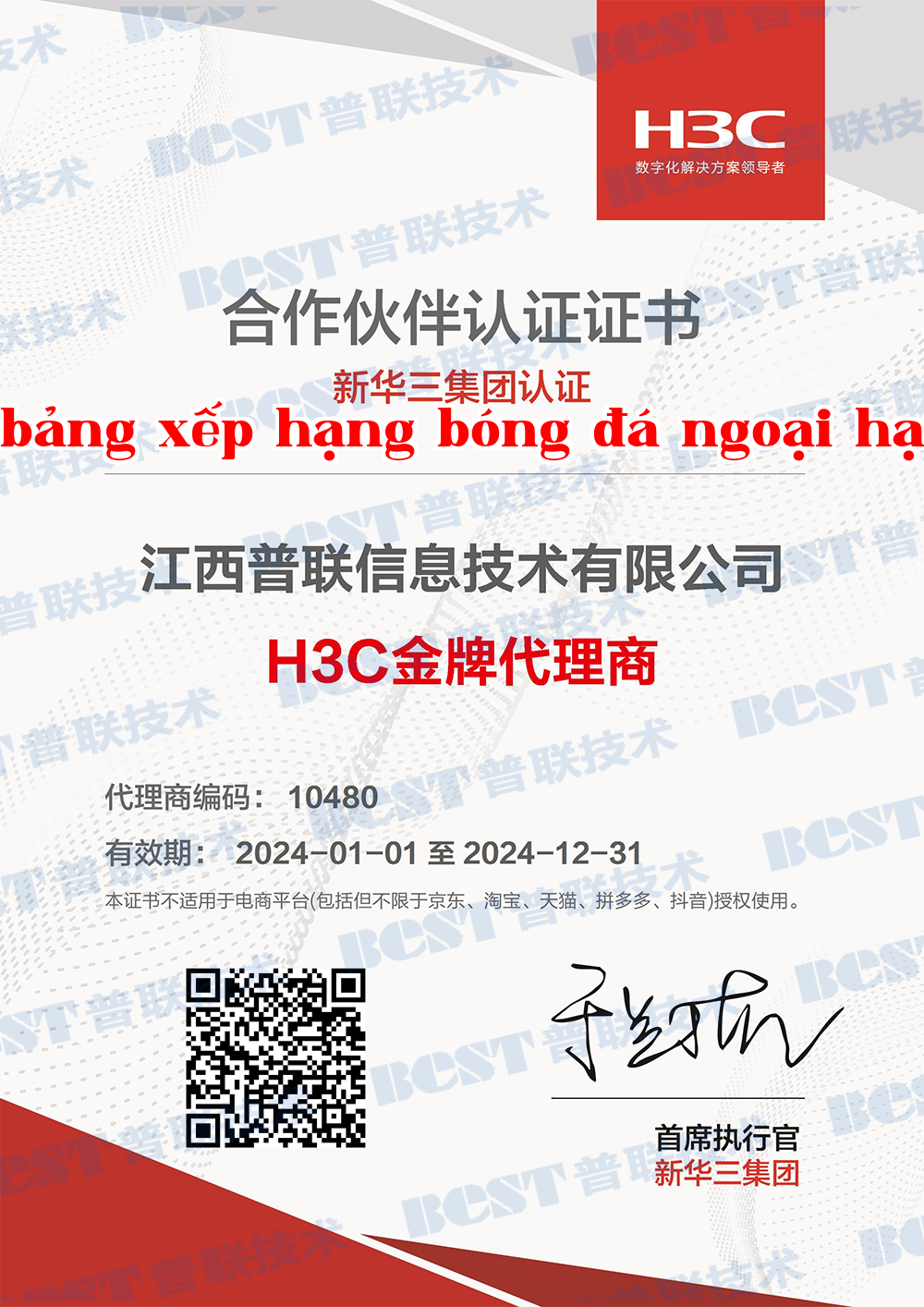 Đại lý vàng H3C Đại lý vàng H3C