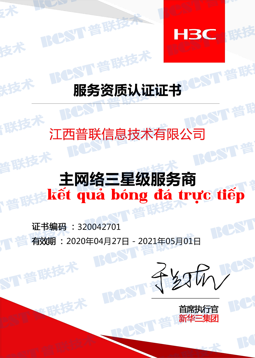 Nhà cung cấp dịch vụ mạng chính cấp ba năm 2020-2021 Nhà cung cấp dịch vụ mạng chính cấp ba năm 2020-2021