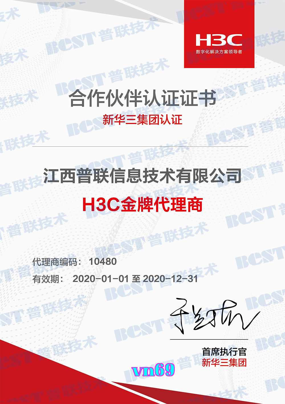 Đại lý bạc H3C năm 2020 Đại lý bạc H3C năm 2020
