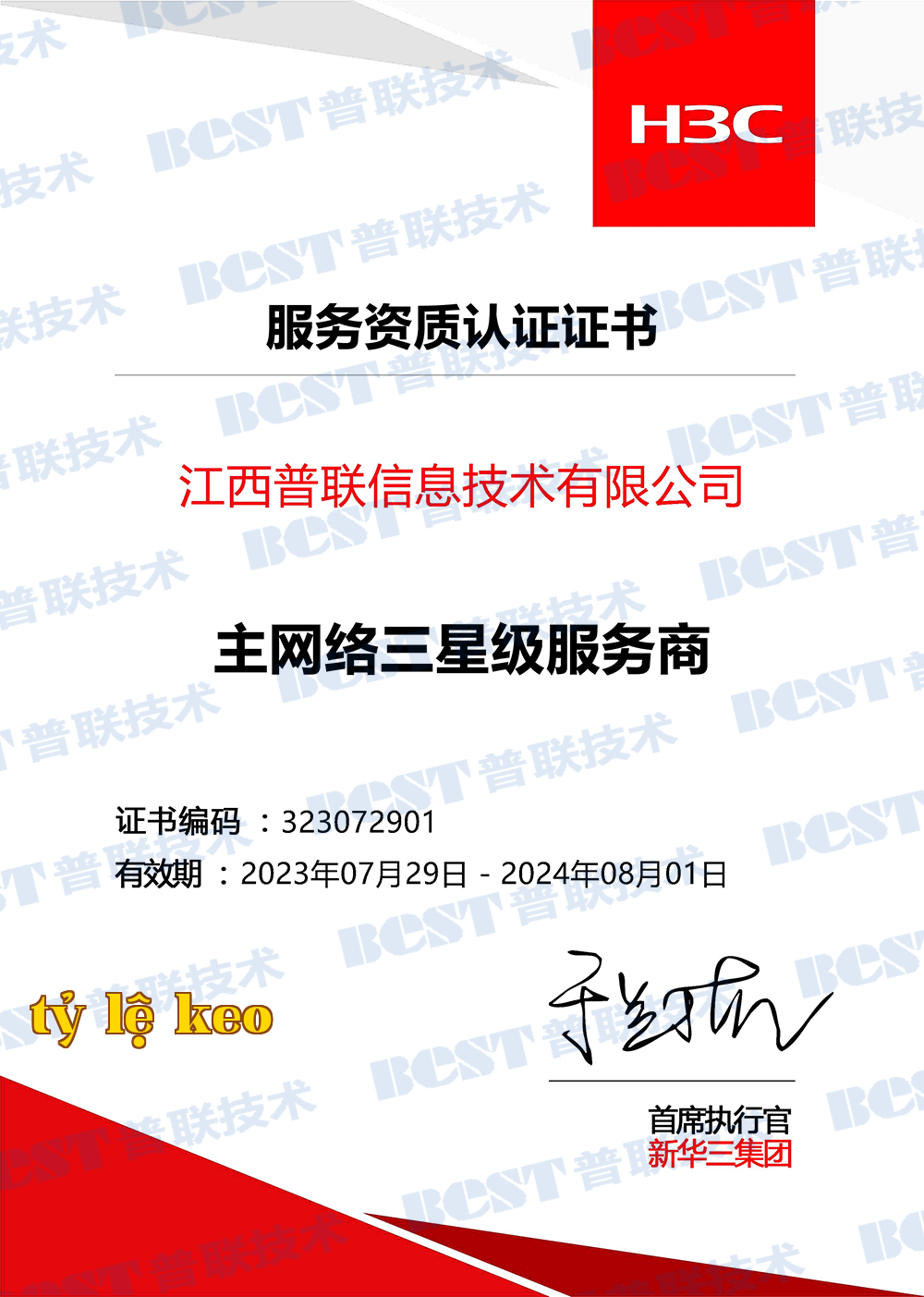 Dịch vụ cấp ba sao cho mạng chính Dịch vụ cấp ba sao cho mạng chính